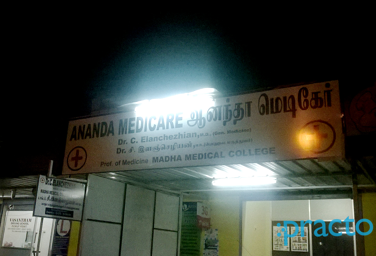 Entrance at Dr. Elanchezhian Clinic Porur Chennai