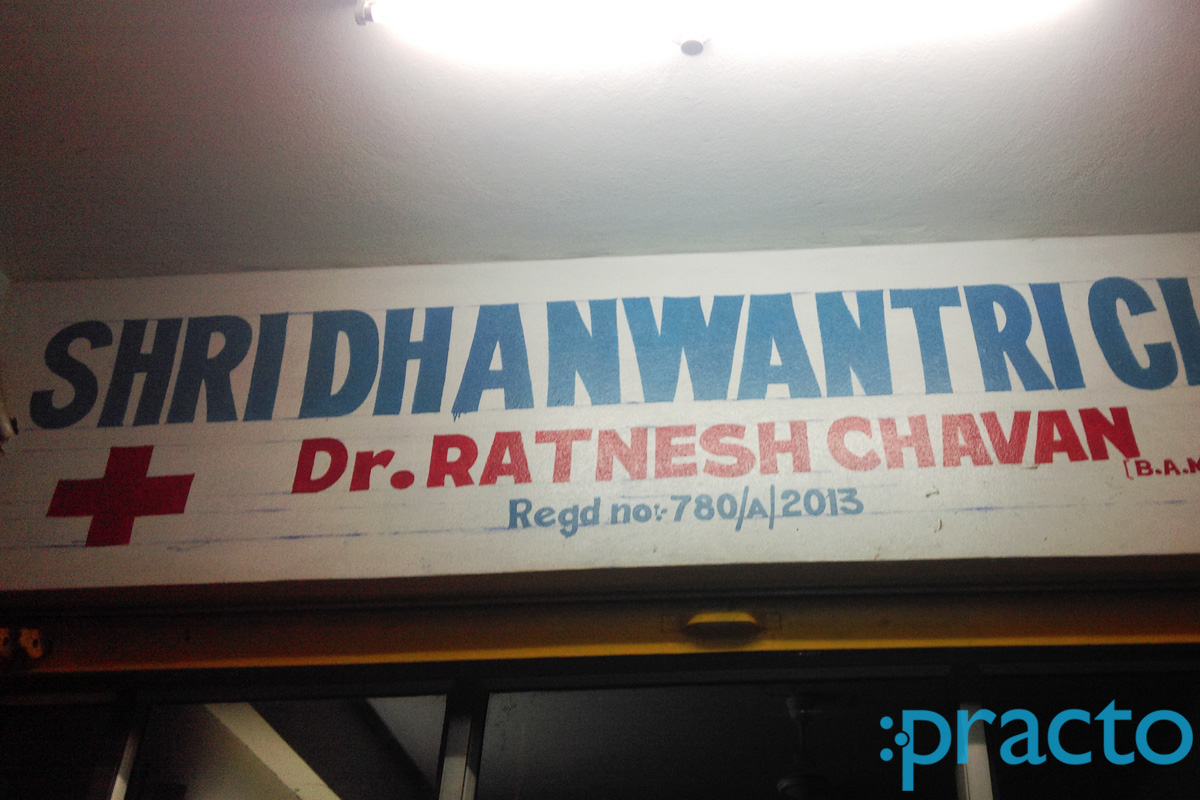 Entrance at Shri Dhanwantri Clinic Karwan Hyderabad