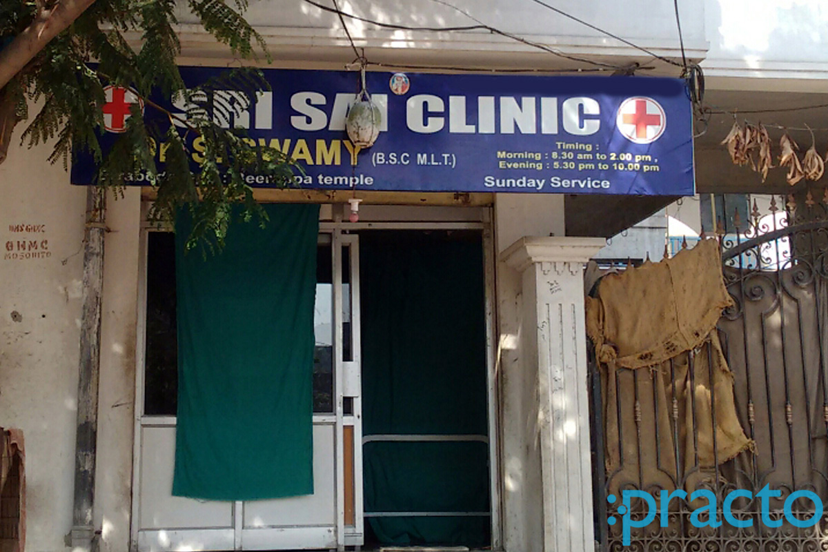 Entrance at Sri Sai Clinic Karwan Hyderabad