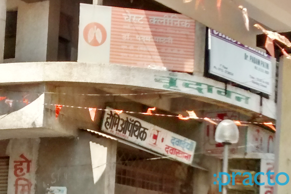 Entrance at Dr Payal Basani Clinic Mahal Nagpur