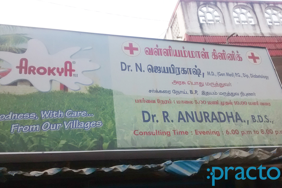 Entrance at Dr.Anuradha Clinic Porur Chennai