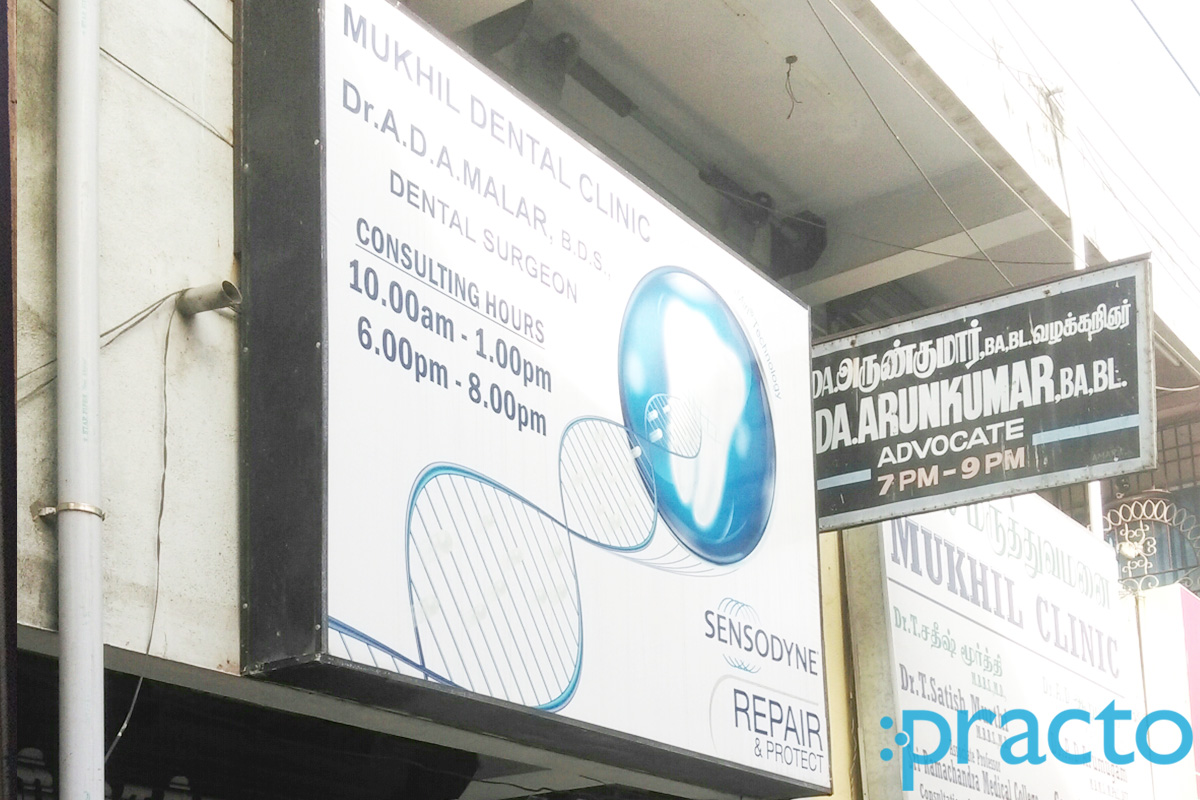 Entrance at Mukhil Dental Clinic Alwarthirunagar Chennai