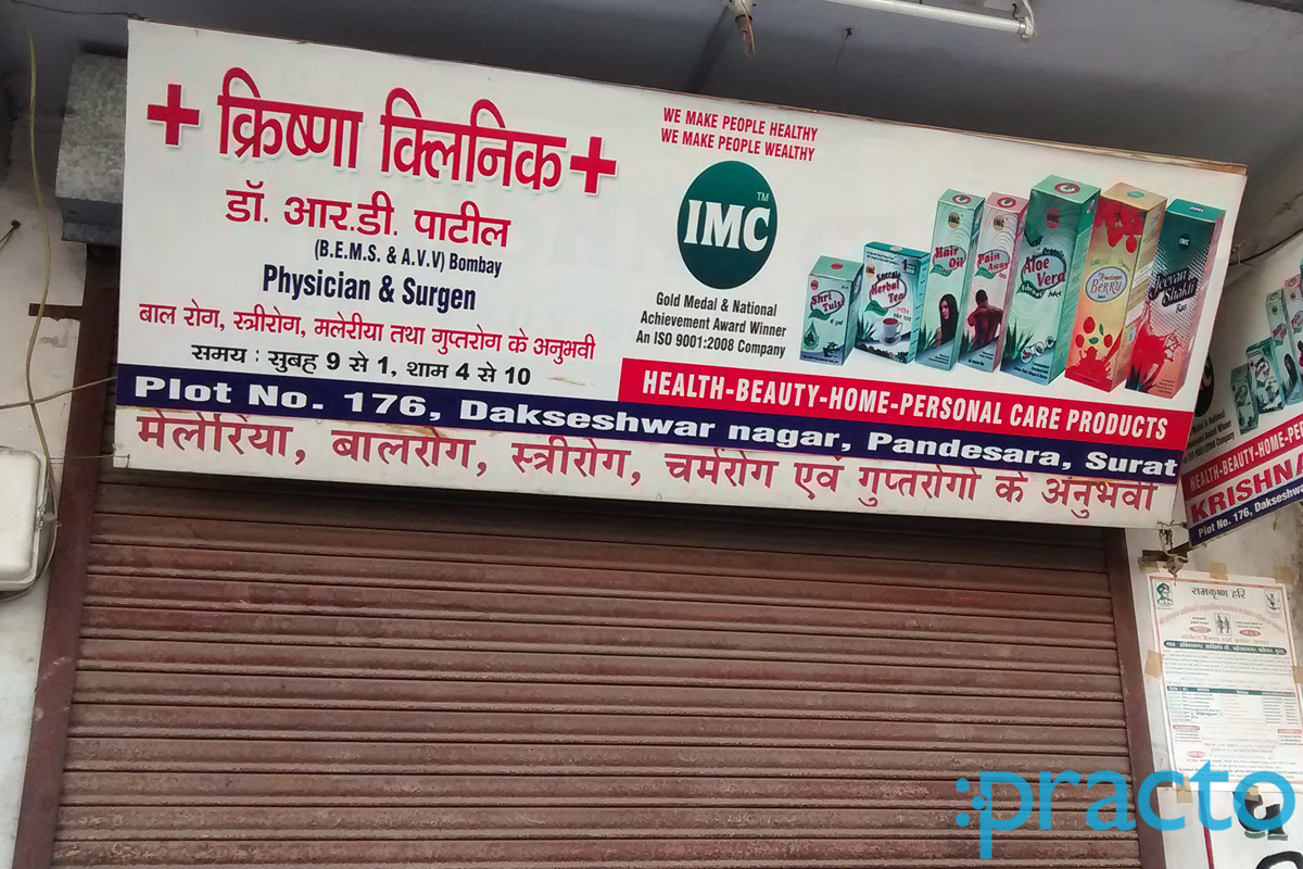 Entrance at Krishna Clinic Pandesara Surat