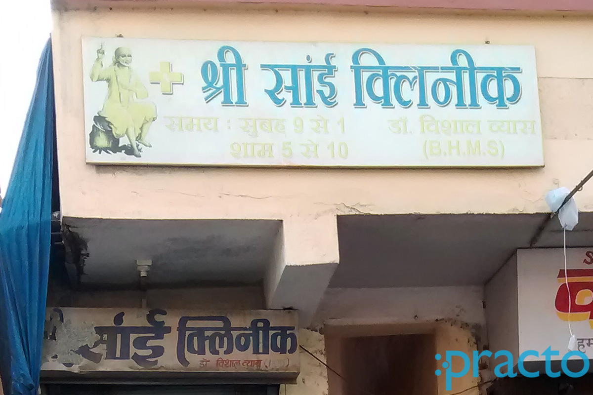 Entrance at Shri Sai Clinic Pandesara Surat