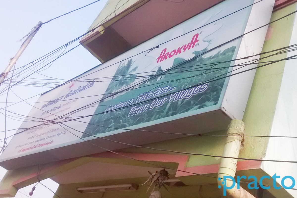 Entrance at Arokya Clinic Porur Chennai