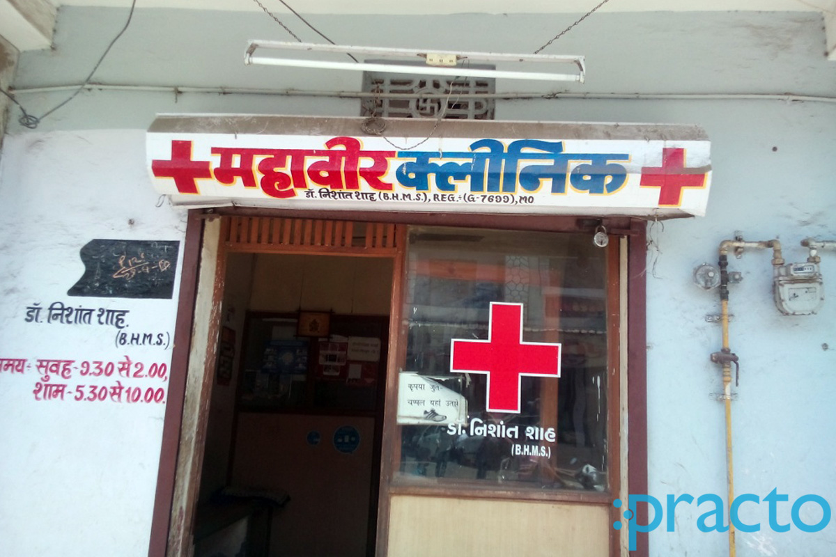 Entrance at Mahavir Clinic Pandesara Surat