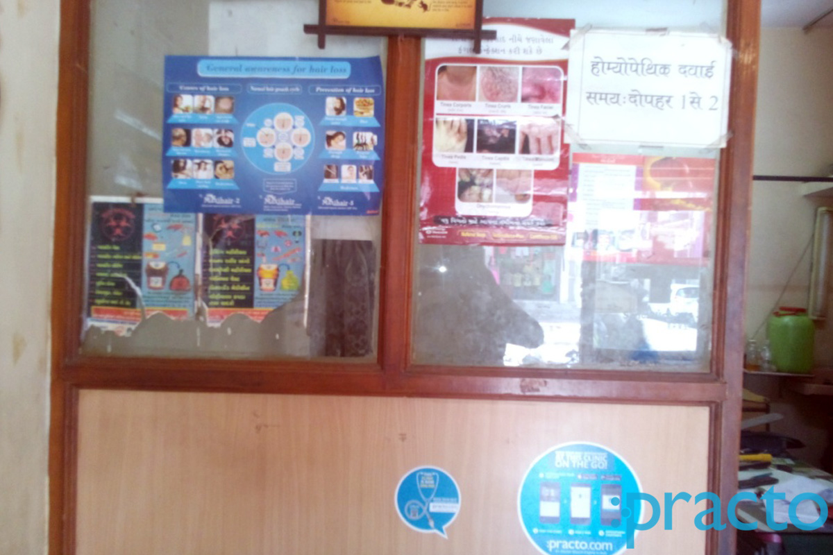 Entrance at Mahavir Clinic Pandesara Surat