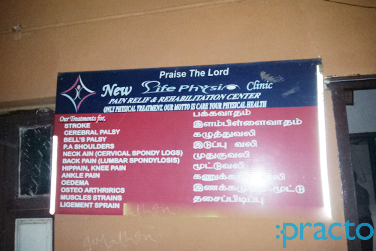 Entrance at GST Child Care Nolambur Chennai