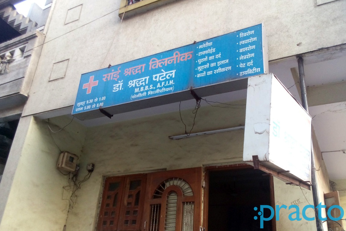 Entrance at Sai Shraddha Clinic Pandesara Surat