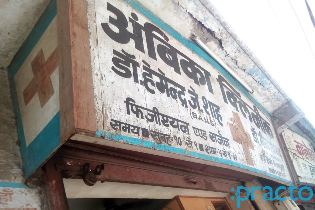 Entrance at Ambica Clinic Pandesara Surat