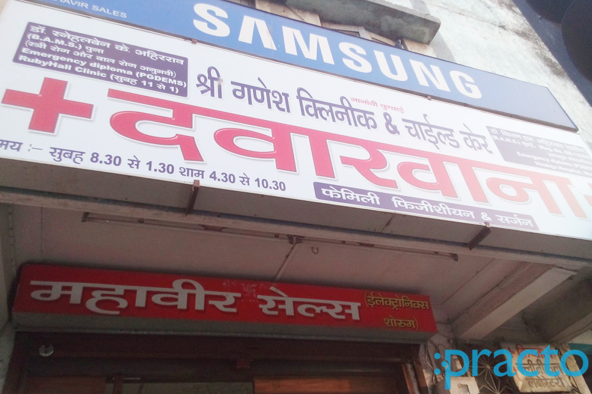 Entrance at Sri Ganesh Clinic and Child Care Pandesara Surat