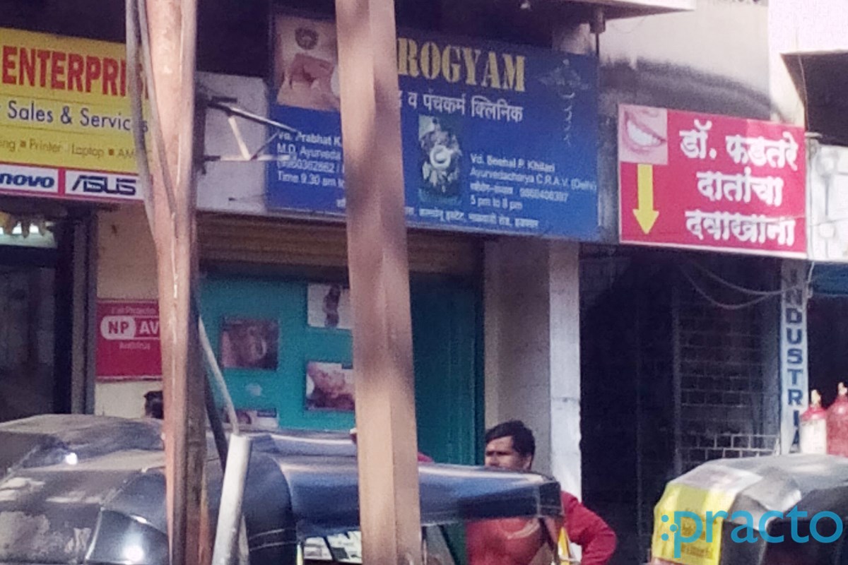 Entrance at Aarogyam Ayurvedic Clinic & Panchakarma Centre Hadapsar Pune