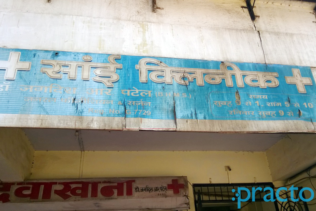 Entrance at Sai Clinic Udhna Surat
