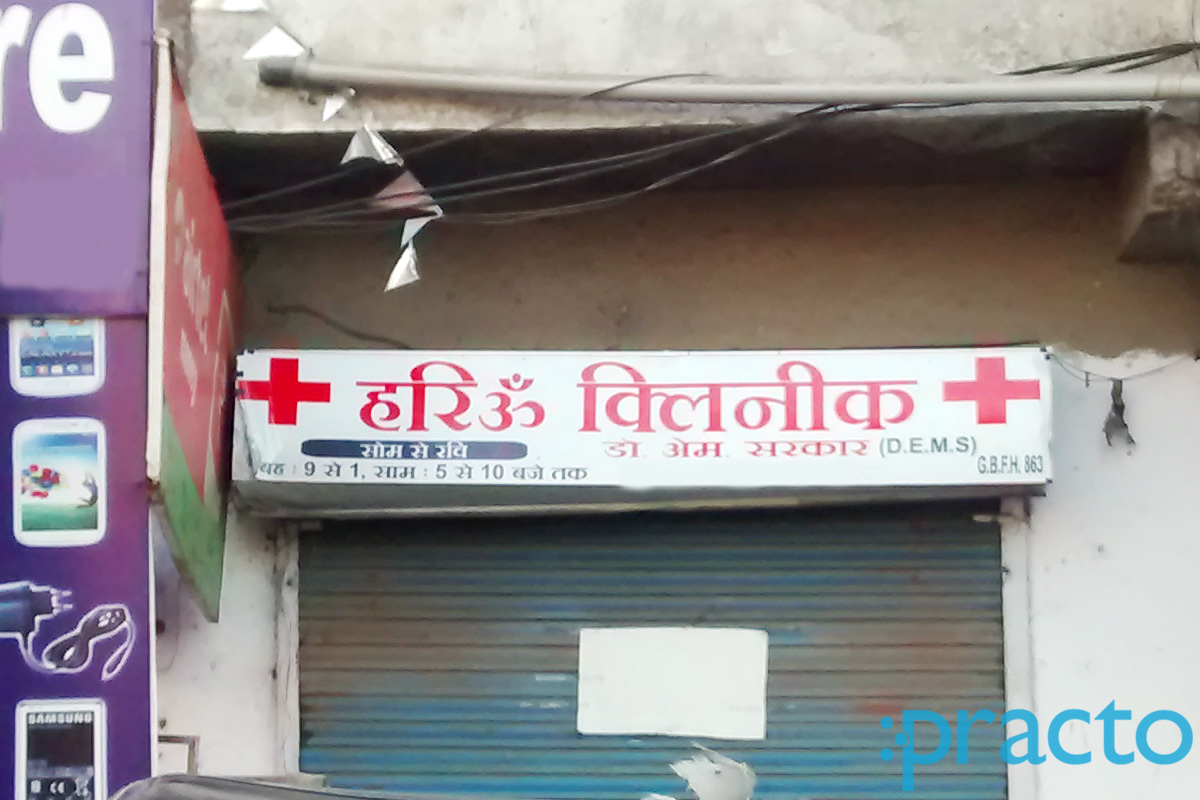 Hari Om Clinic Udhna Surat