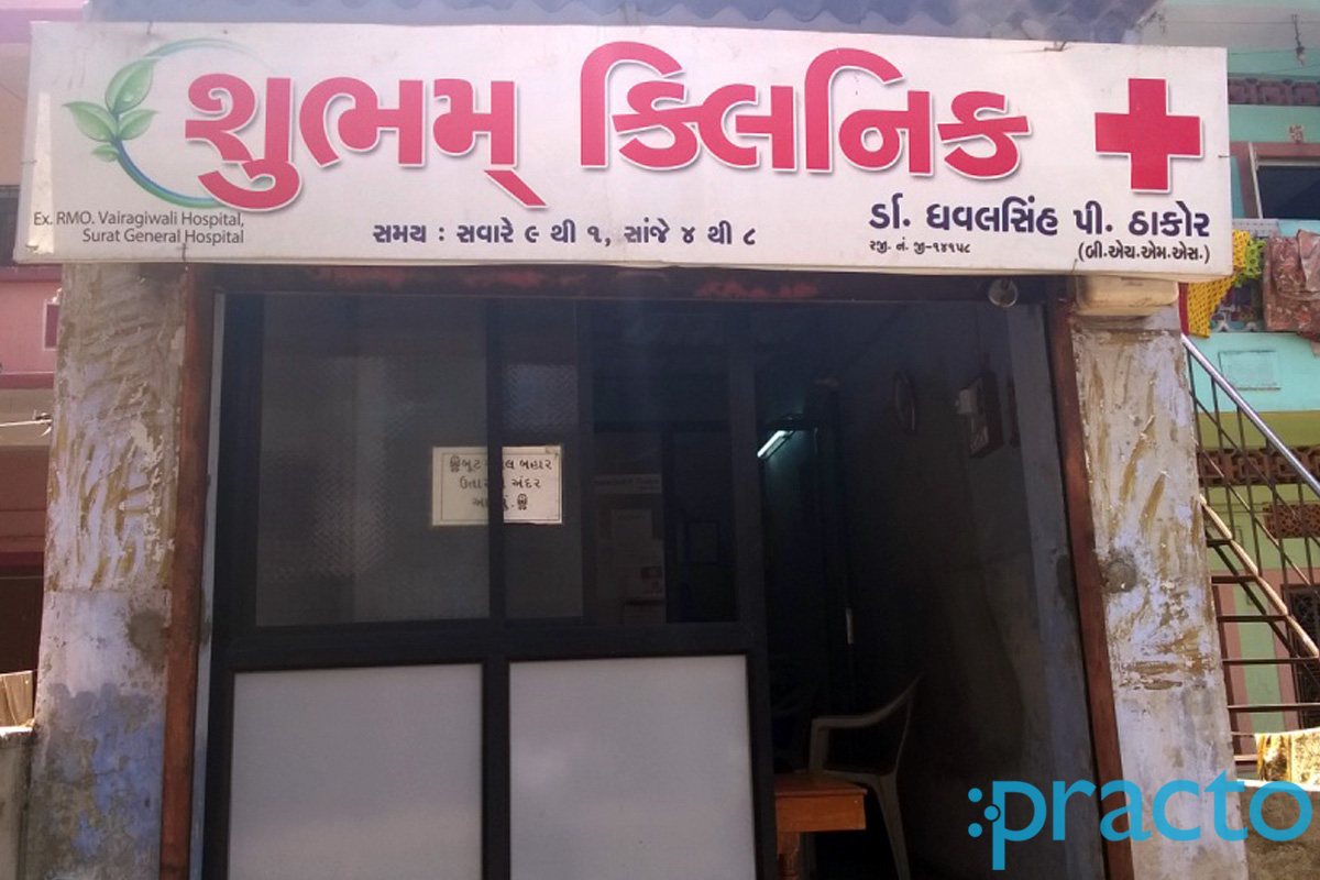 Entrance at Shubham Clinic Udhna Surat