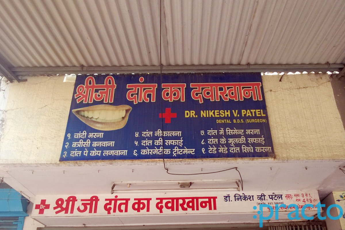 Entrance at Shreeji Dental Clinic Udhna Surat