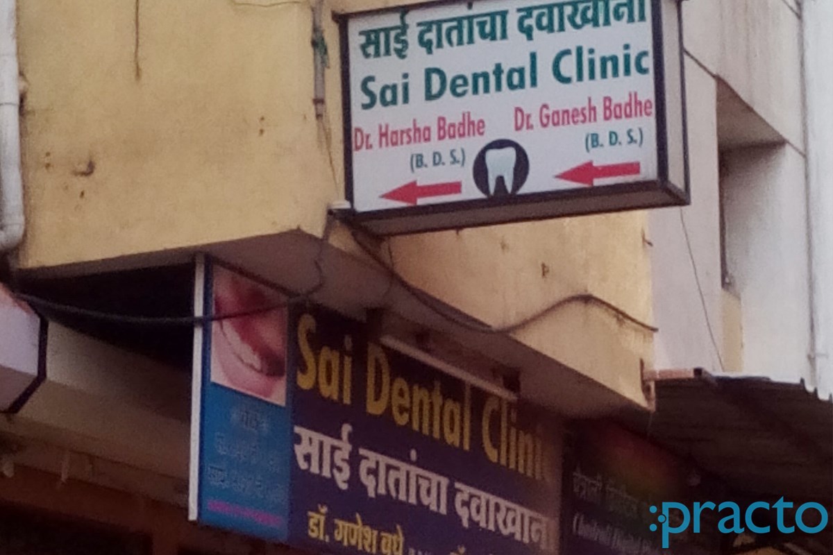 Entrance at Sai Dental Clinic Vetale Pune