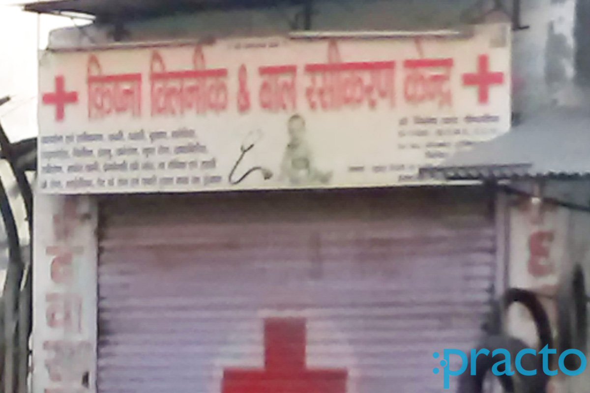 Entrance at Krishna Clinic Udhna Surat