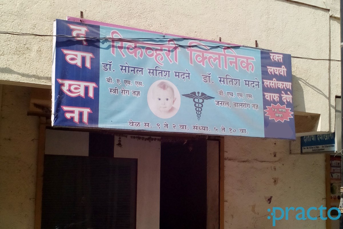 Recovery Clinic Hadapsar Pune