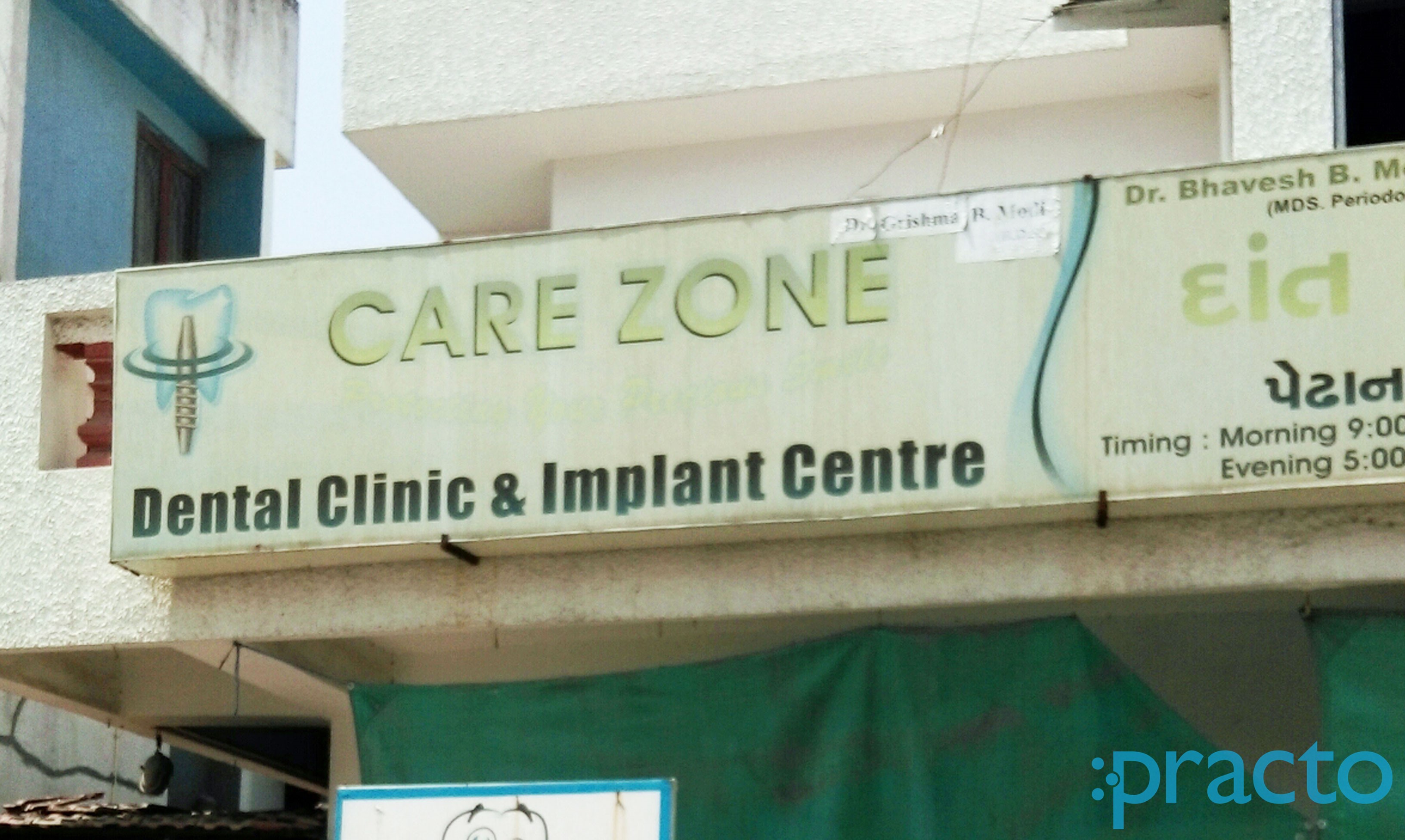 Entrance at Care Zone Gotri Vadodara