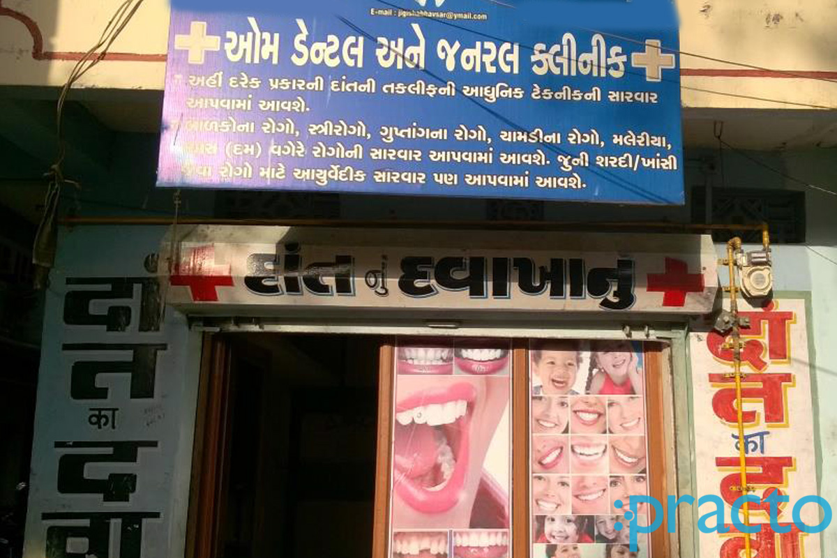 Entrance at Om Dental Care Udhna Surat