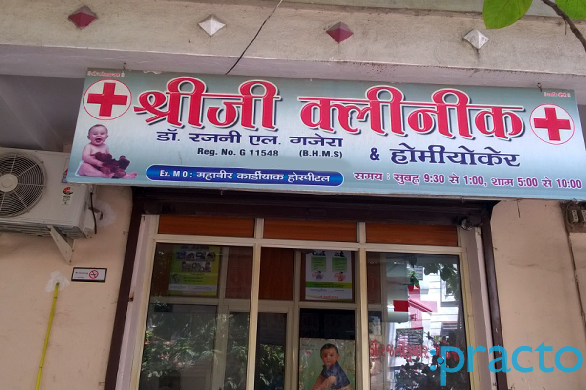 Entrance at Shreeji Clinic Udhna Surat