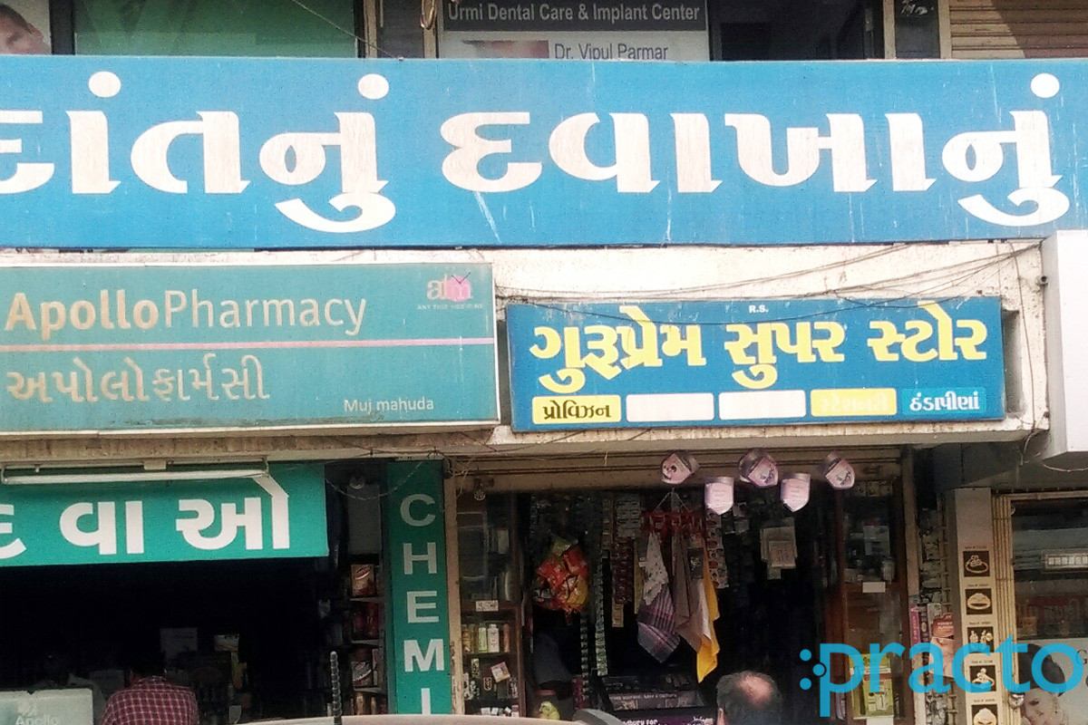Entrance at Urmi Dental Clinic Akota Vadodara
