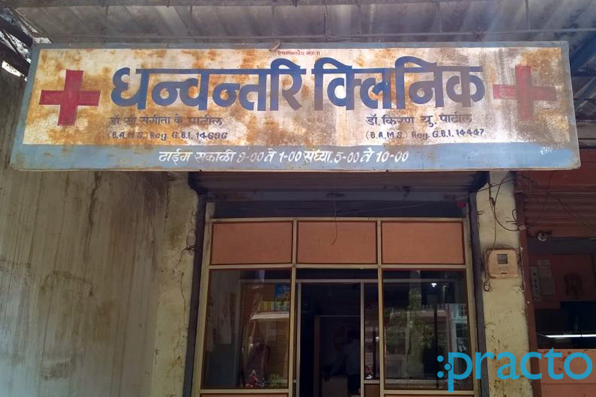 Entrance at Dhanvantari Clinic Udhna Surat