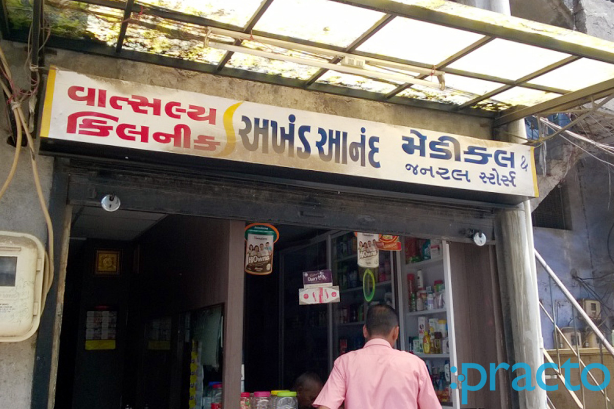 Entrance at Vatsalya Clinic Udhna Surat