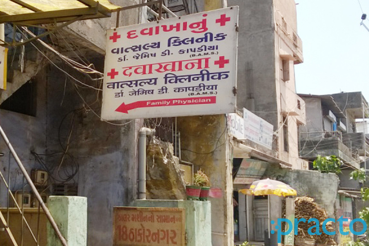 Entrance at Vatsalya Clinic Udhna Surat