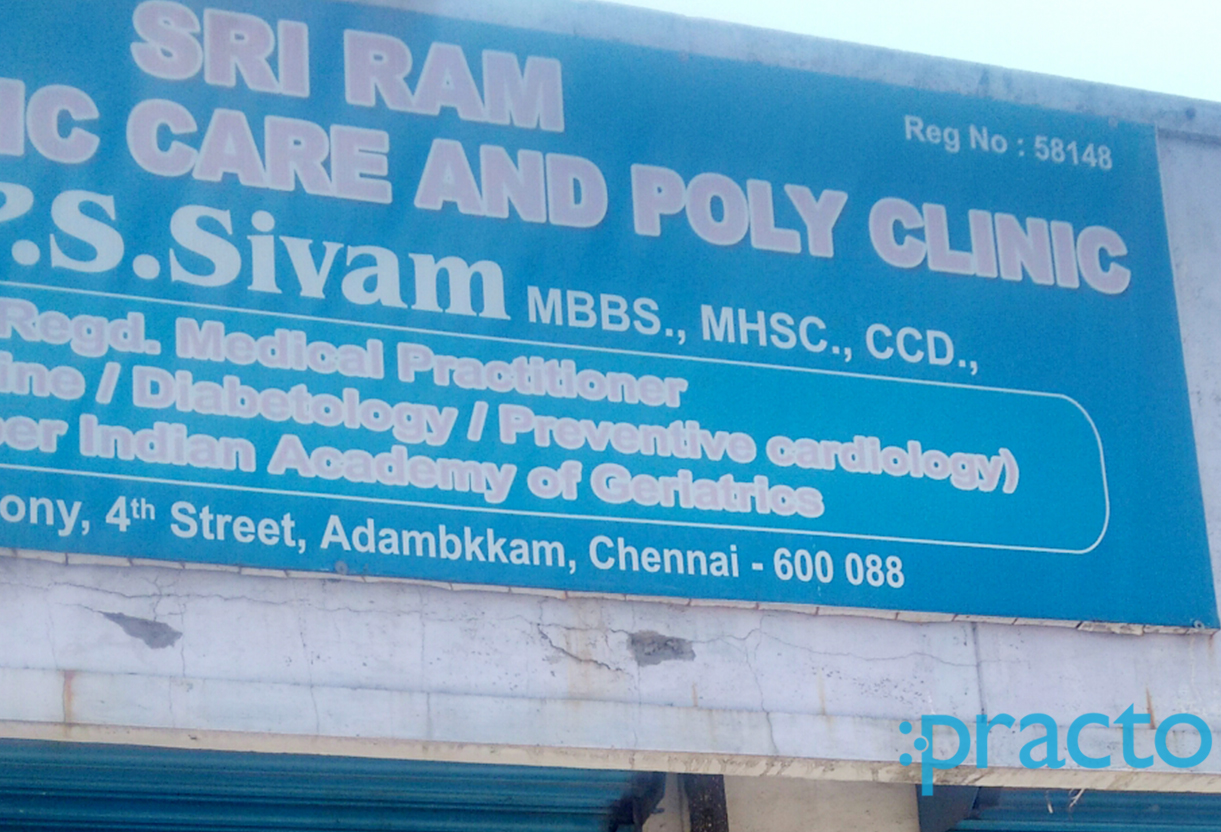 Entrance at Sri Ram Clinic Adambakkam Chennai