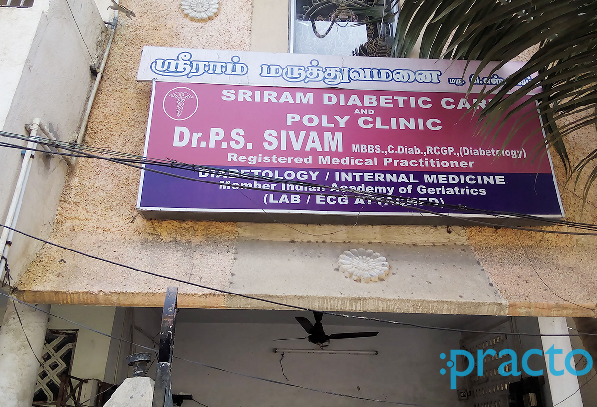 Entrance at Sri Ram Clinic Adambakkam Chennai