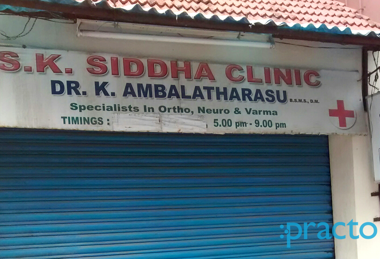 Entrance at S.K. Siddha Clinic Adambakkam Chennai