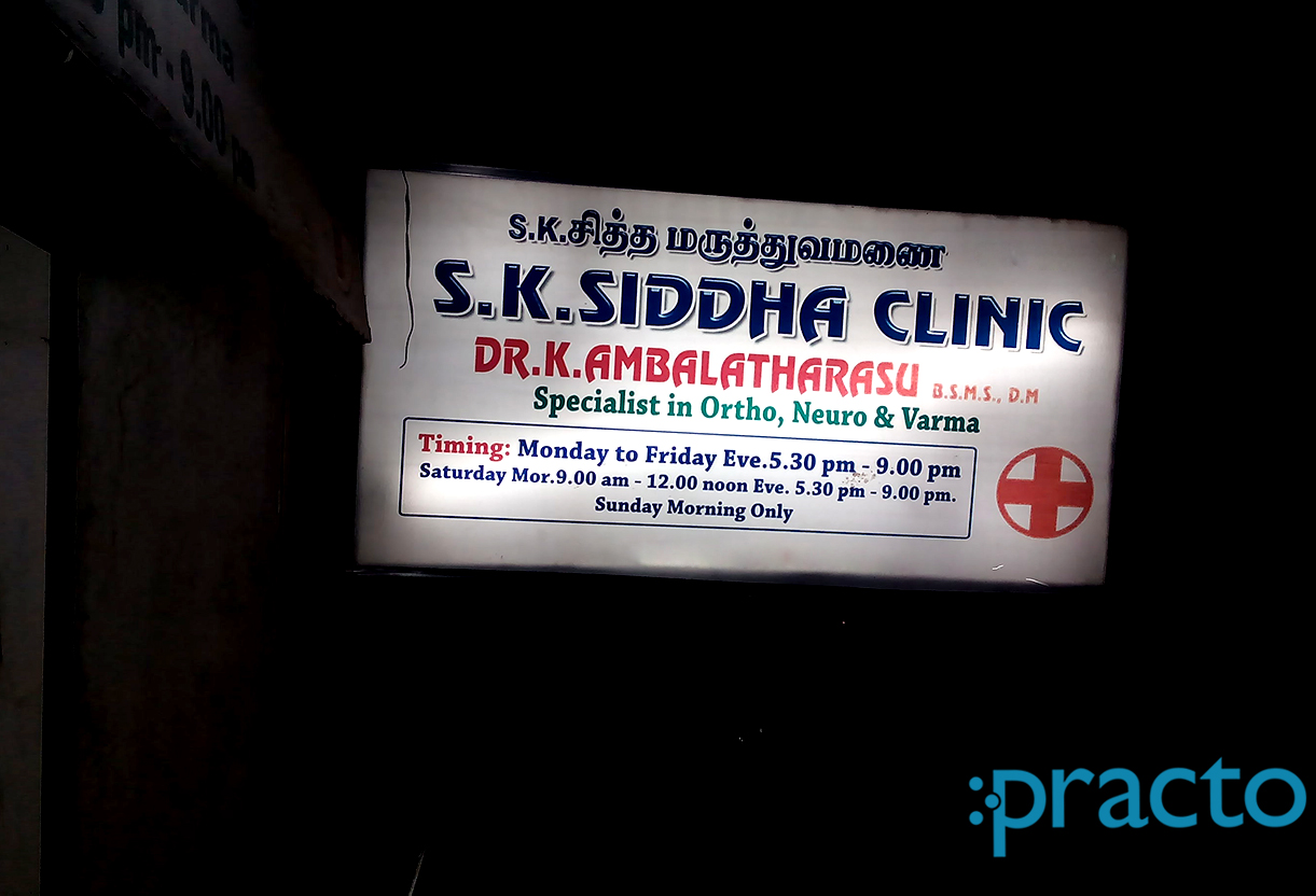 Entrance at S.K. Siddha Clinic Adambakkam Chennai