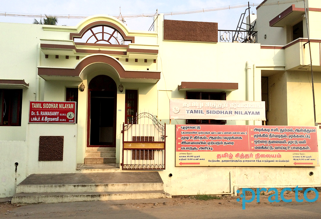 Entrance at Tamil Siddhar Nilayam Adambakkam Chennai