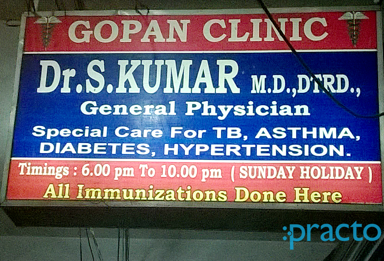 Entrance at Gopan Clinic Porur Chennai