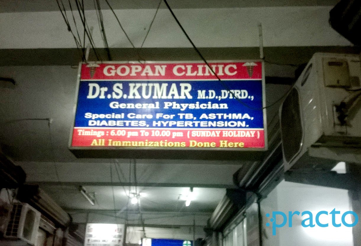 Entrance at Gopan Clinic Porur Chennai