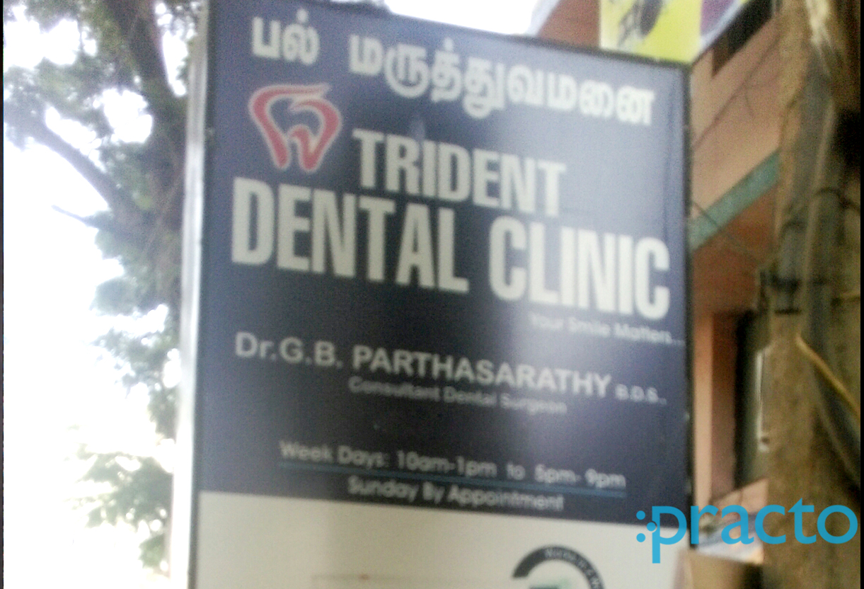 Entrance at Trident Dental Clinic Valasaravakkam Chennai