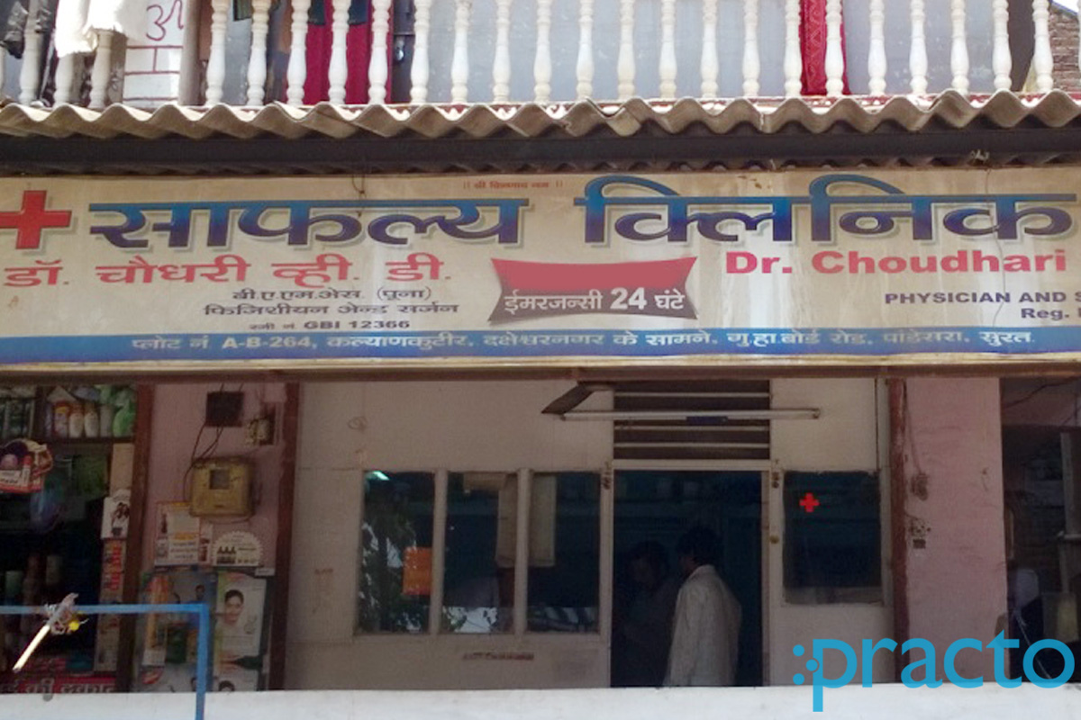 Entrance at Saflya Clinic Udhna Surat