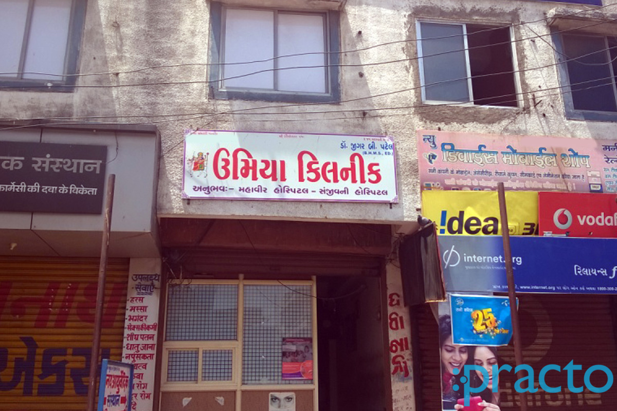 Entrance at Umiya Clinic Udhna Surat