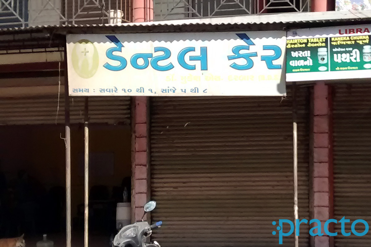 Entrance at Dental Care Udhna Surat