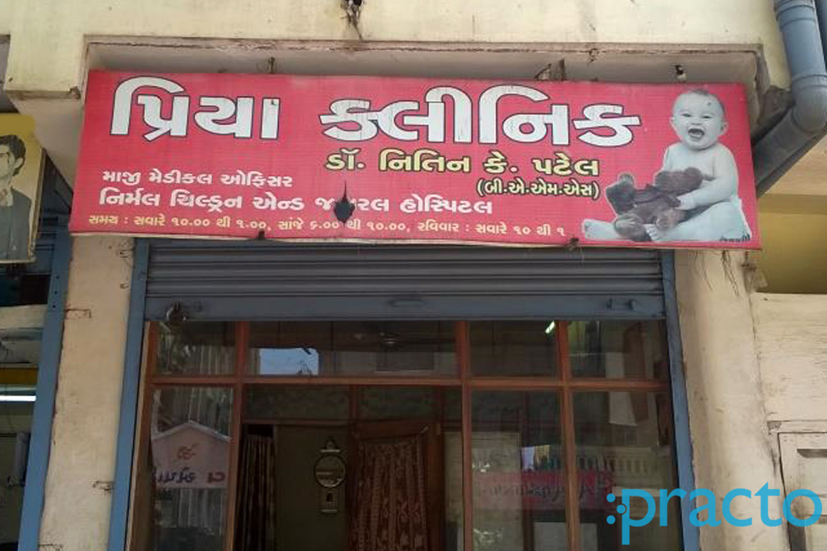 Entrance at Priya Clinic Udhna Surat