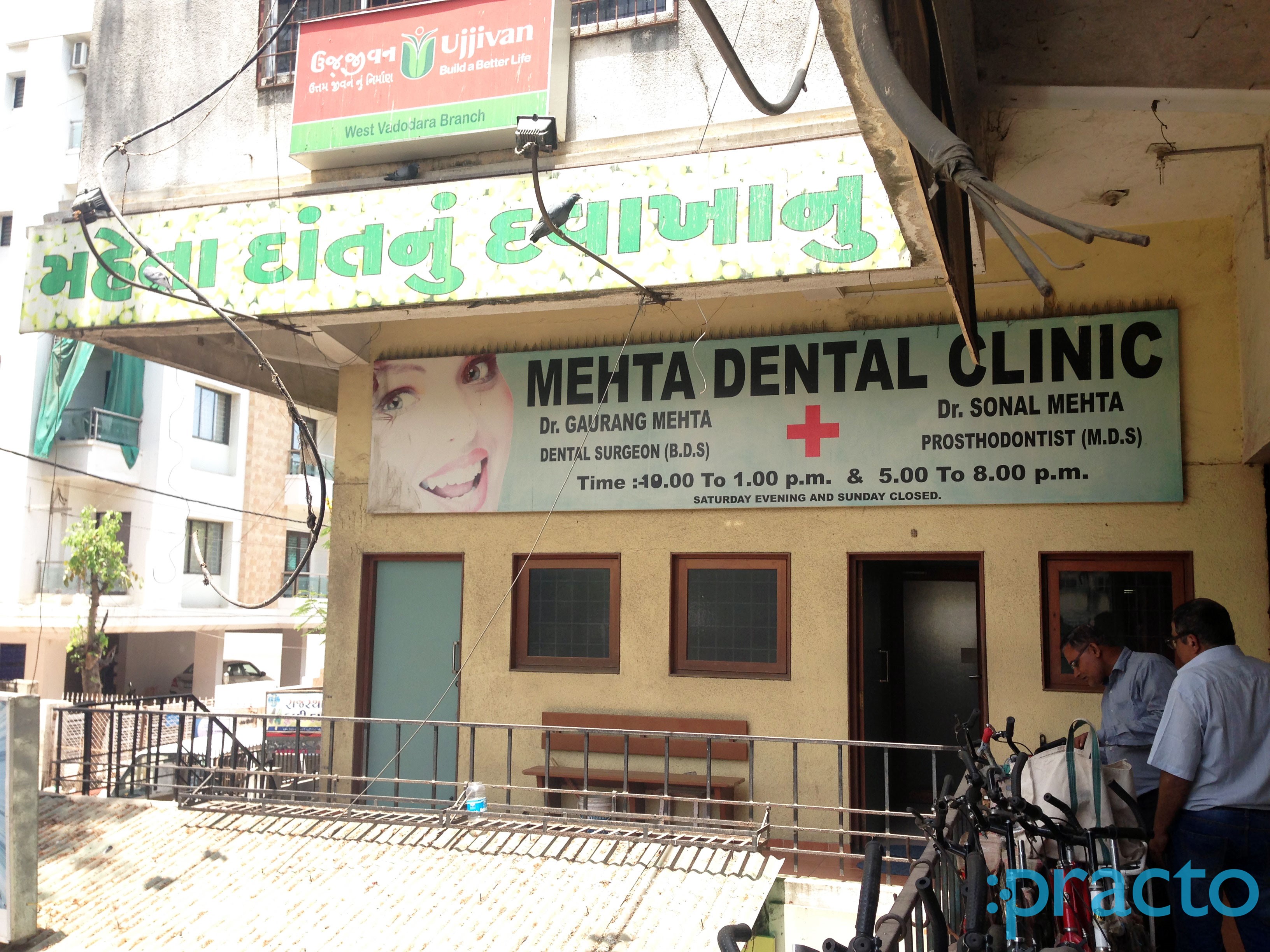 Entrance at Mehta Dental Clinic Gotri Vadodara