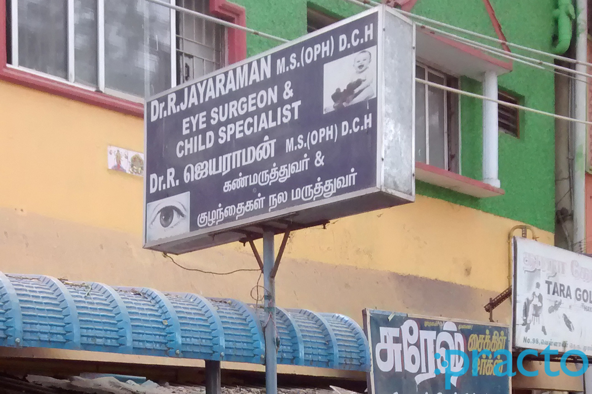 Entrance at Dinesh Clinic Mogappair Chennai