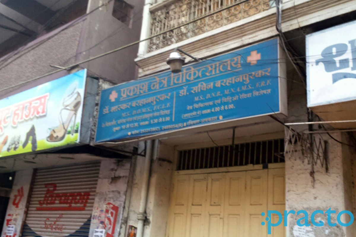 Entrance at Prakash Eye Clinic Rajwada Indore