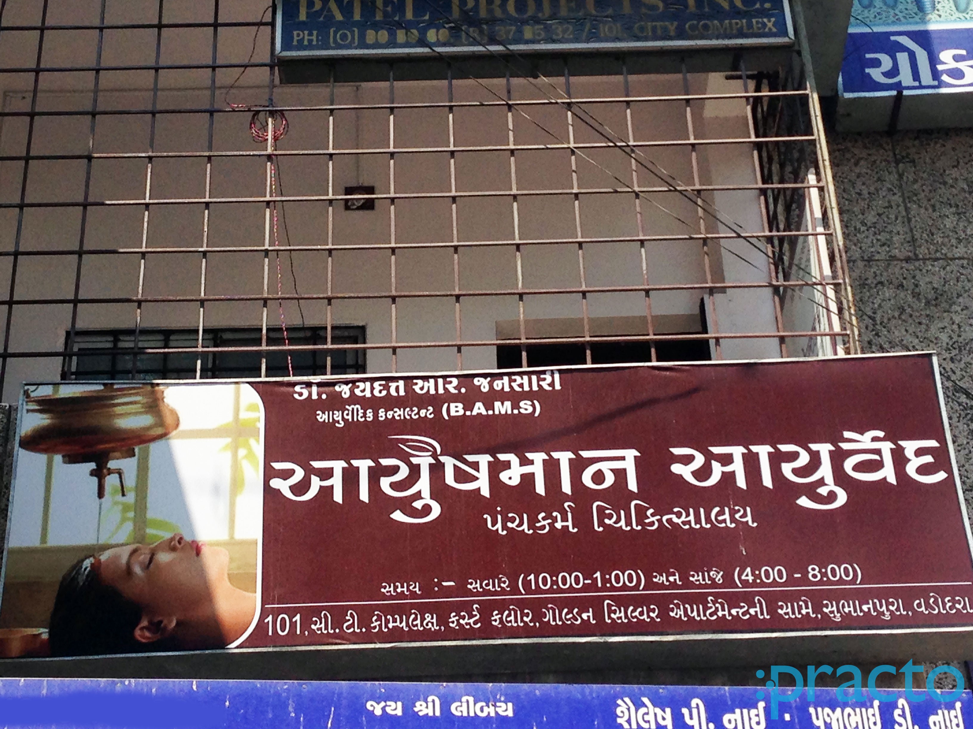 Entrance at Ayushmaan Aayurveda Panchkarma Clinic Subhanpura Vadodara