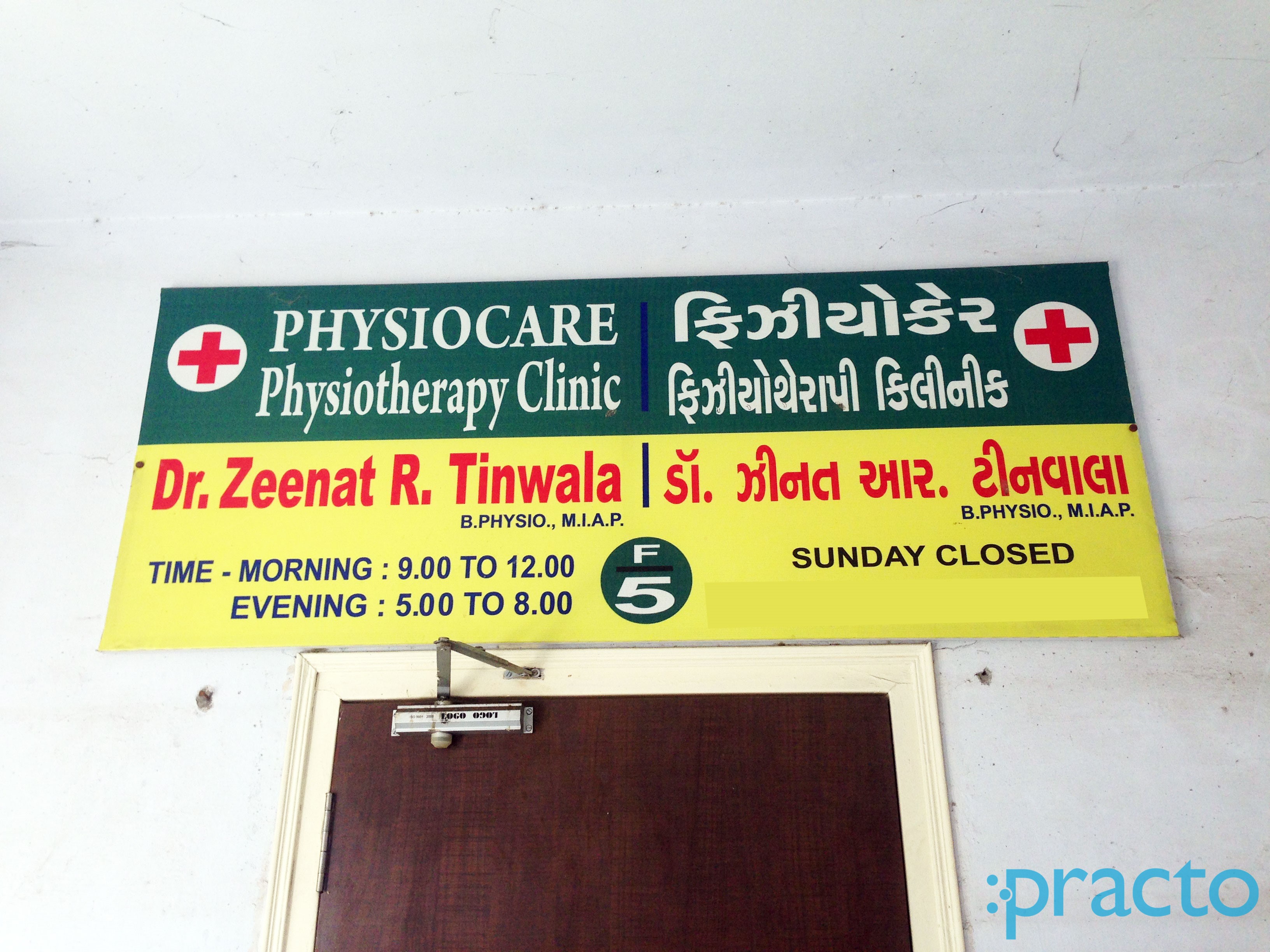 Entrance at Physiocare Physiotherapy Clinic Subhanpura Vadodara