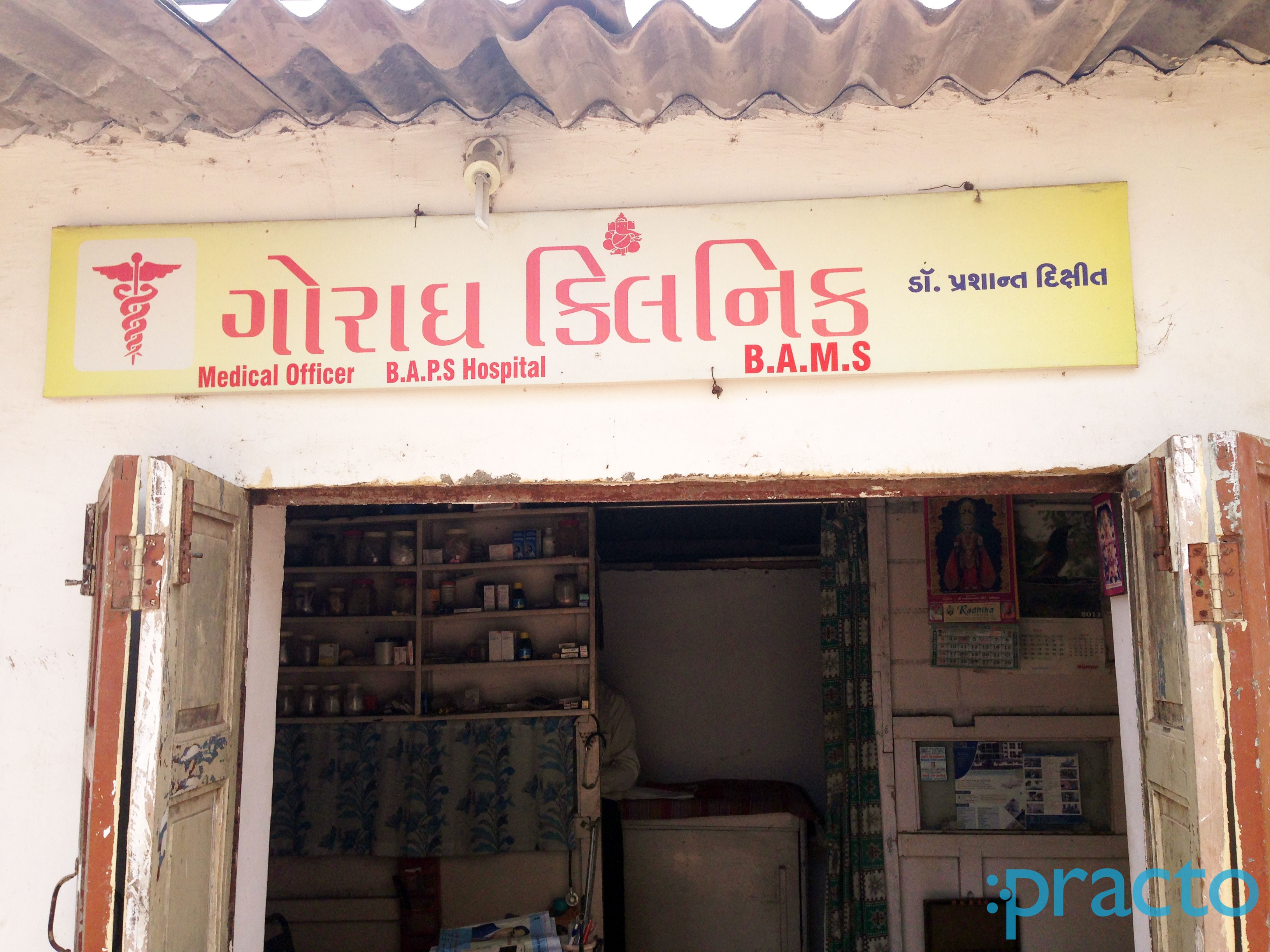 Entrance at Goradh Clinic Subhanpura Vadodara