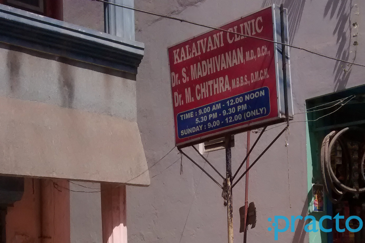 Entrance at Kalaivani Clinic Padi Chennai