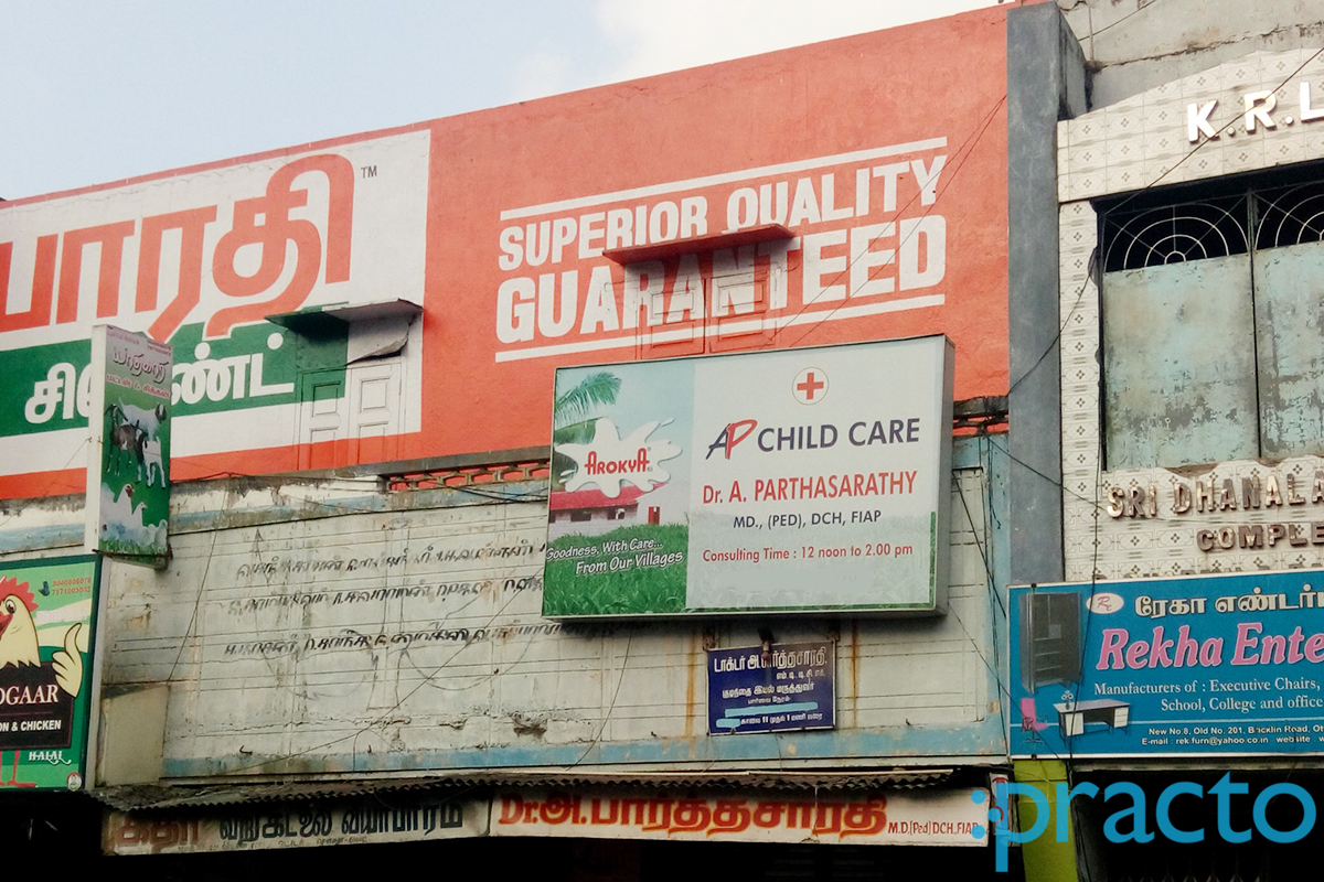 Entrance at AP Child Care Ayanavaram Chennai